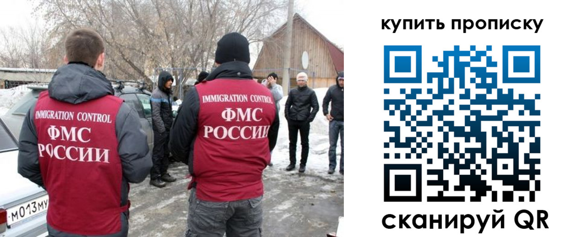 временная регистрация надежно в Артёмовском