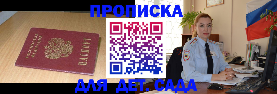 прописка 2025 в Артёмовском