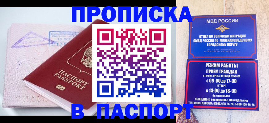 временная регистрация законно в Артёмовском