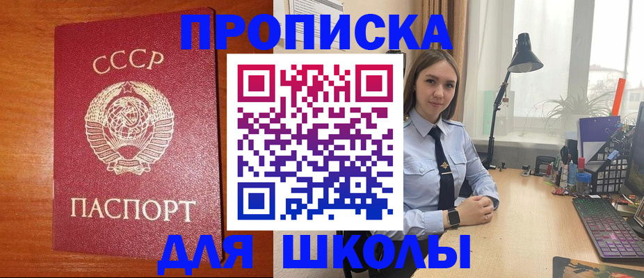 временная регистрация 2025 в Артёмовском