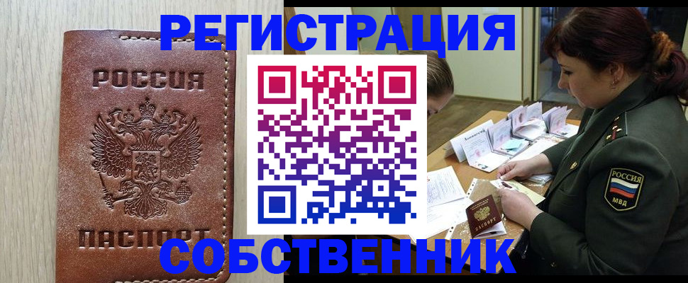 временная регистрация поиск в Артёмовском